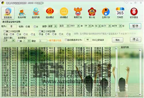 靠给宝宝起名软件，他在抖音开启了月入上万的日子