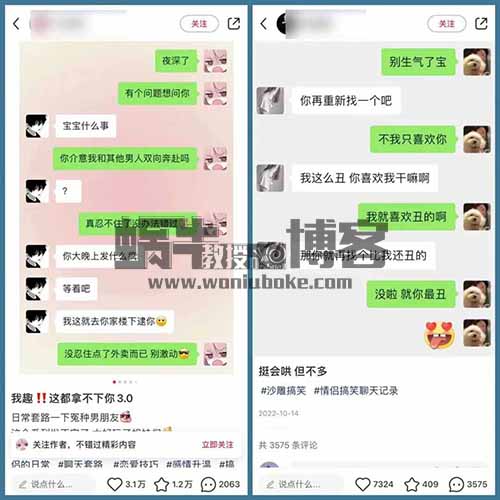 小红书商单项目，无脑搬运搞笑聊天记录玩法，一单收益200+