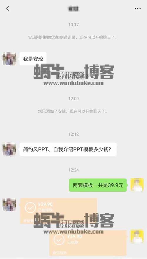 老项目：PPT模板资源，一单19.9，单月收益300+