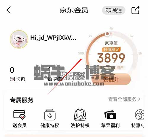 京东维权赔付项目，一单500+，此文只做拆解