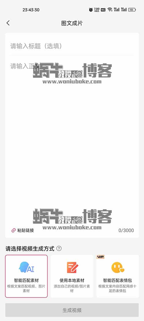两种AI生成原创视频的方法，撸视频号分成收益