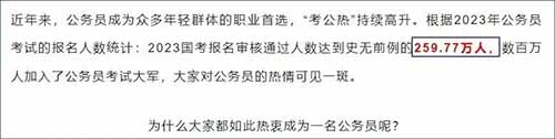 小红书公考资料项目,月入2万+,附保姆级教程
