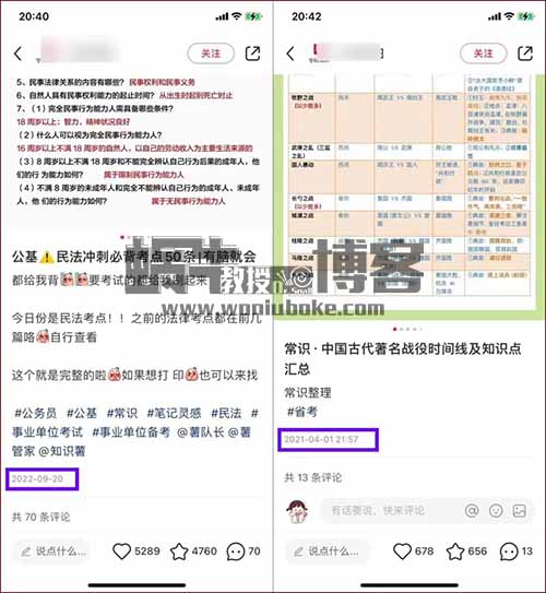 小红书公考资料项目，月入2万+，附保姆级教程