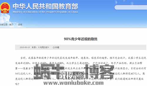 一单利润29.9-49.9，零成本零门槛，可长期操作的近视恢复类账号