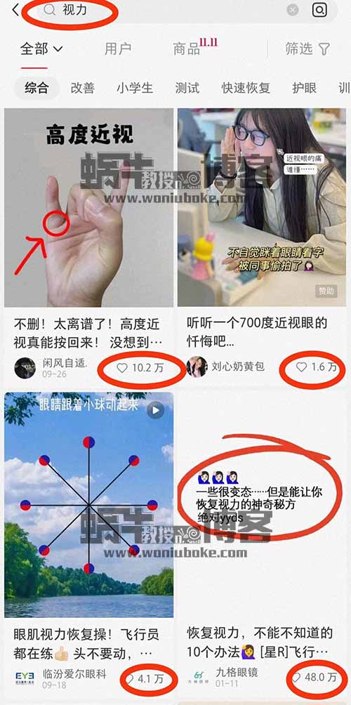 一单利润29.9-49.9，零成本零门槛，可长期操作的近视恢复类账号
