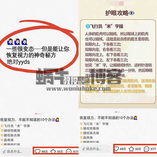 一单利润29.9-49.9，零成本零门槛，可长期操作的近视恢复类账号