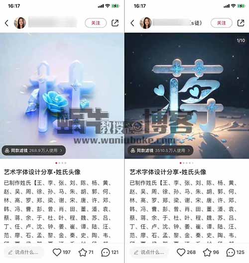 AI姓氏头像定制，一单9.9-99，轻松月入7000+