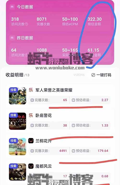 电影剪辑,0粉挂载播放器变现,新手也可操作影视号日入50-1000