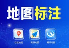 地图标准每单收益160-200元的暴利副业？？附详细操作教程