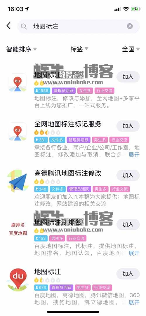 地图标准每单收益160-200元的暴利副业？？附详细操作教程