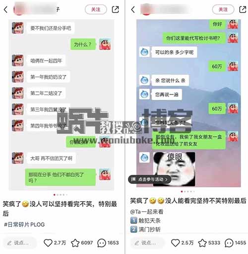 小红书商单【搞笑聊天记录项目】，无脑搬砖，一单利润150-200+