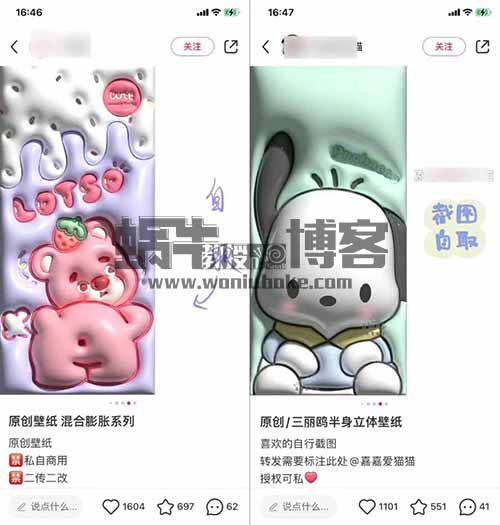 小红书膨胀壁纸项目，日入500+