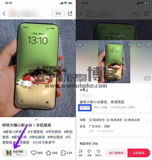 小红书膨胀壁纸项目，日入500+