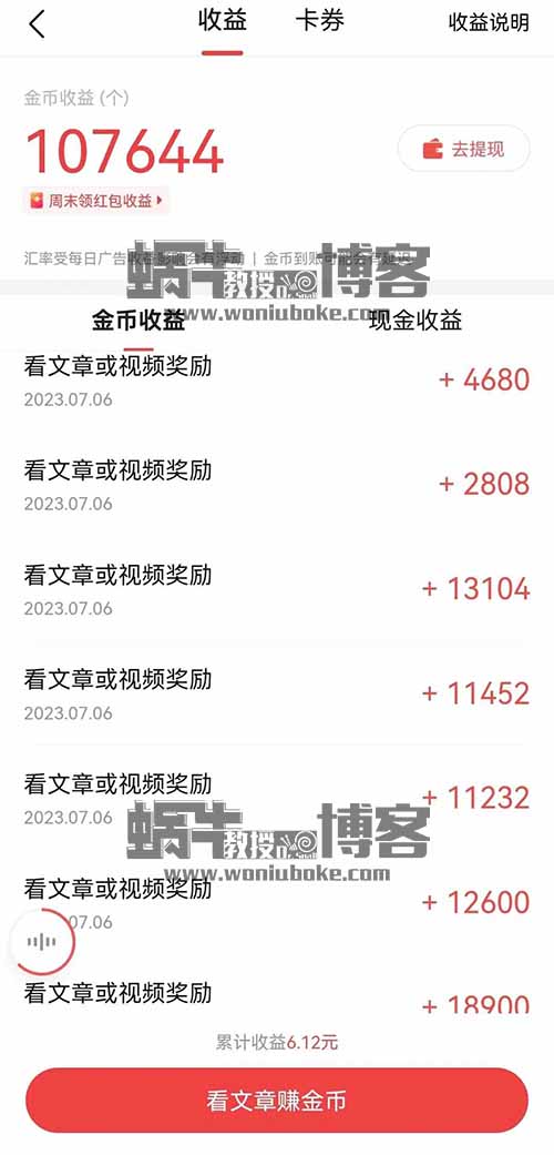 手机操作项目影视观看每单12-15元，赚杯奶茶钱的小路子