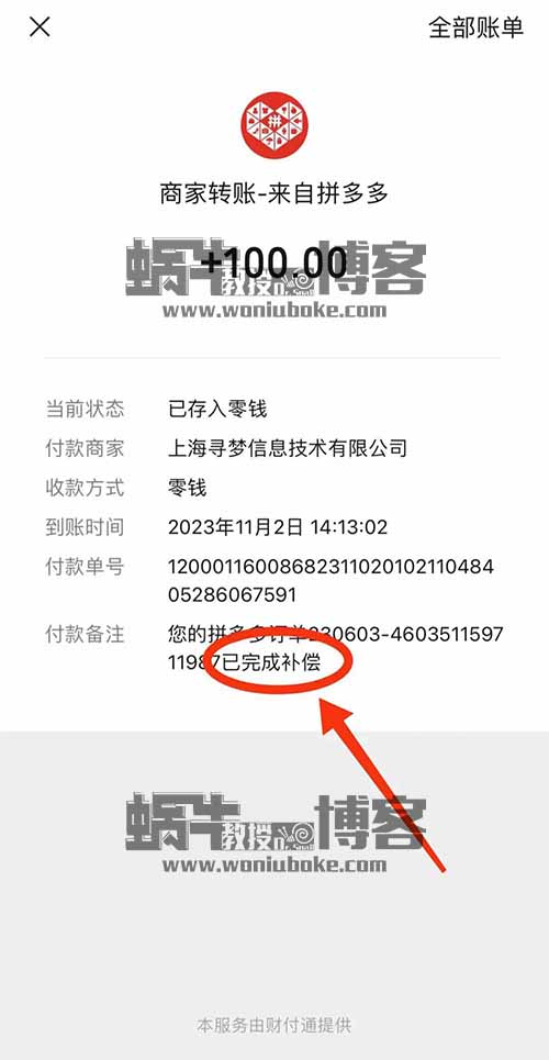 一单利润50-500，拼多多薅（赔付）平台无门槛优惠券最新玩法