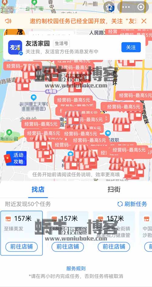 最新支付宝搬砖项目，一单5元佣金，0门槛非常适合新手