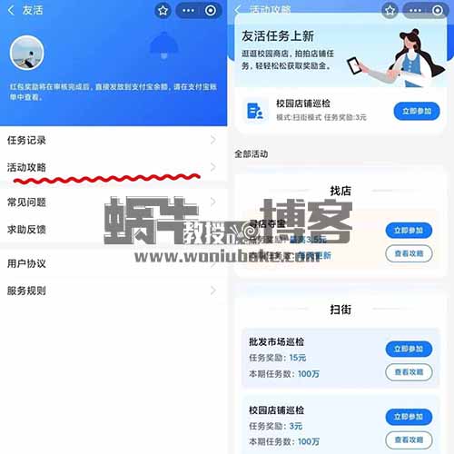 最新支付宝搬砖项目，一单5元佣金，0门槛非常适合新手