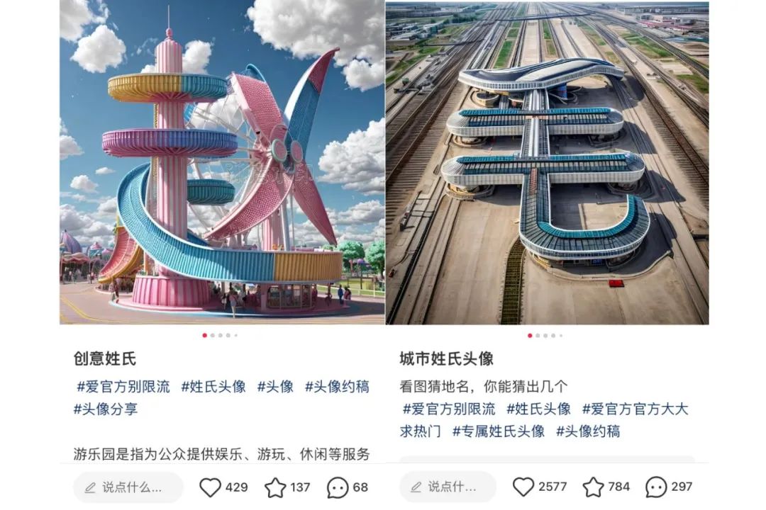 单月变现2w+，AI姓氏头像定制项目