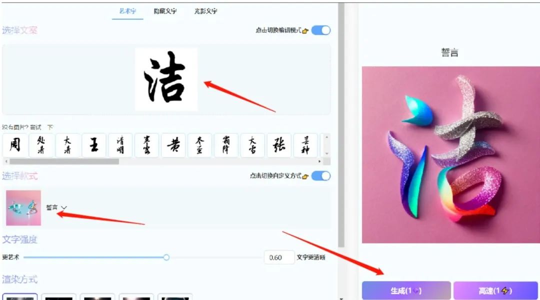 单月变现2w+，AI姓氏头像定制项目