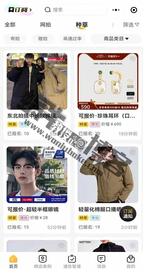 寄拍接单、网拍接单平台大全，操作简单，只要会拍照就能赚钱