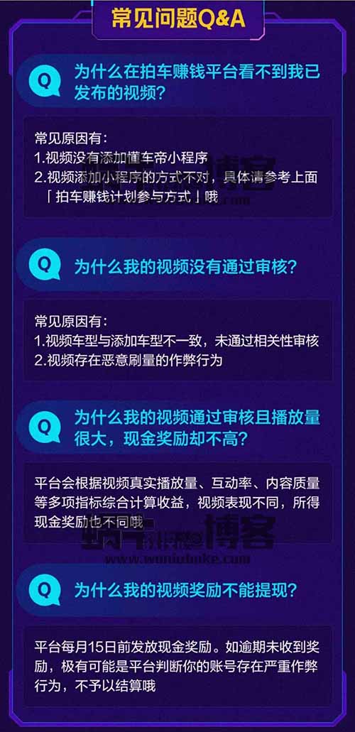 懂车帝拍车赚钱小众项目，简单搬运，100/天