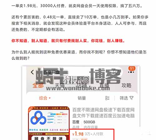 信息差项目一块一单，收益可无限放大，无门槛新手小白也可以操作