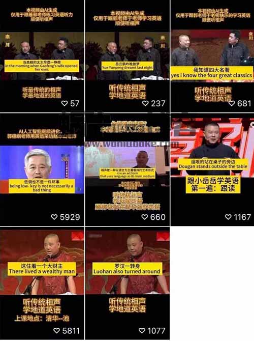 名人说英语项目，借助视频号创作分成计划，3天收益2000+