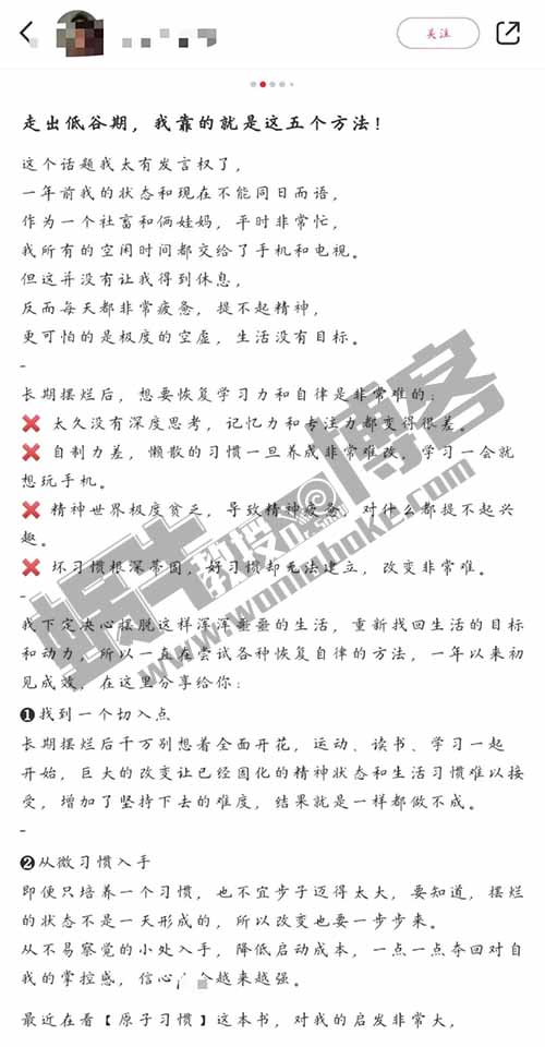 Ai洗稿搬运小红书到公众号，日引千粉，收入10000+