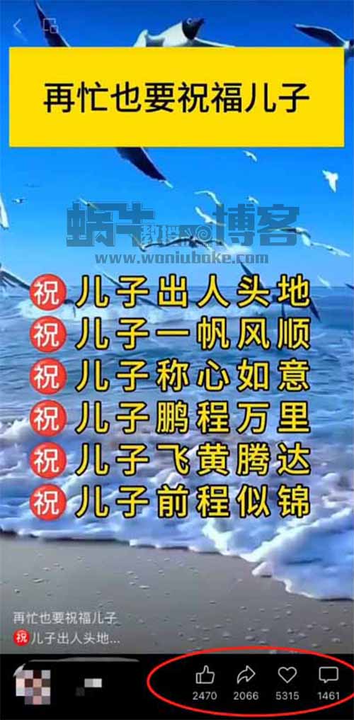 每天收益50+，增粉100+, 祝福类视频号快速变现，小白零基础也能无脑照抄