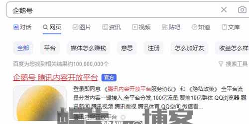 有播放就有收益，腾讯企鹅号赚钱玩法，新手到这个平台去变现