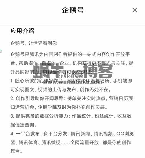 有播放就有收益，腾讯企鹅号赚钱玩法，新手到这个平台去变现