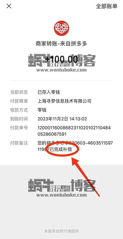 拼夕夕薅羊毛玩法,一单利润50-300