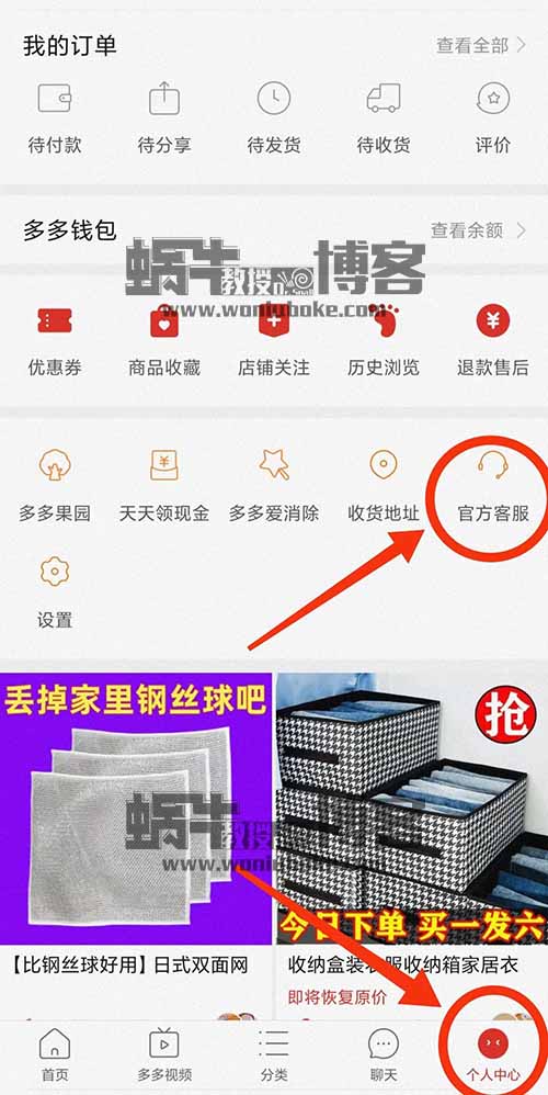 拼夕夕薅羊毛玩法,一单利润50-300