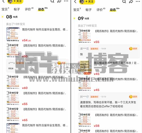 利用AI做优化简历项目,低门槛,单号月入1W+