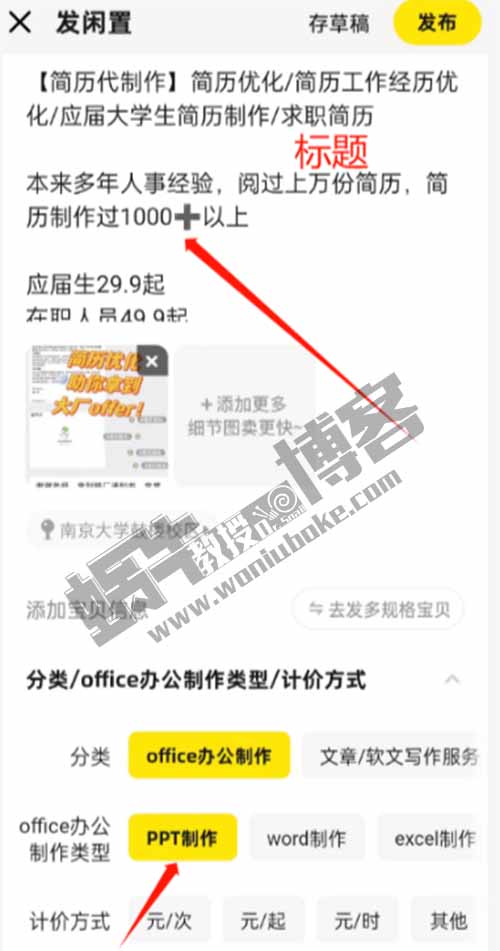 利用AI做优化简历项目,低门槛,单号月入1W+