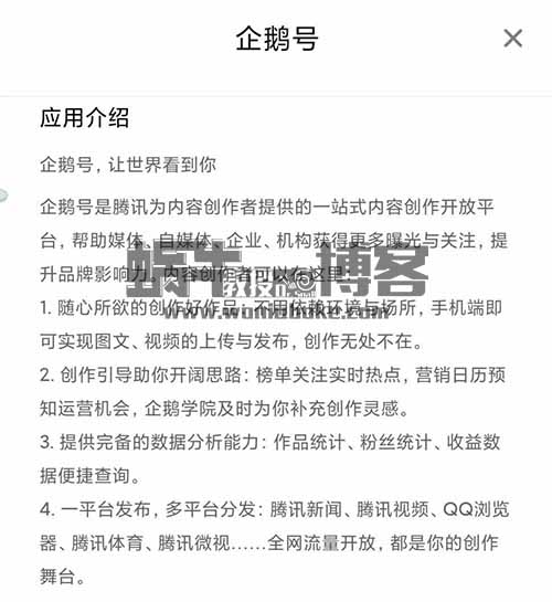 企鹅号创作者分成计划项目，来了，有播放就有收益，瓜分全平台速度布局