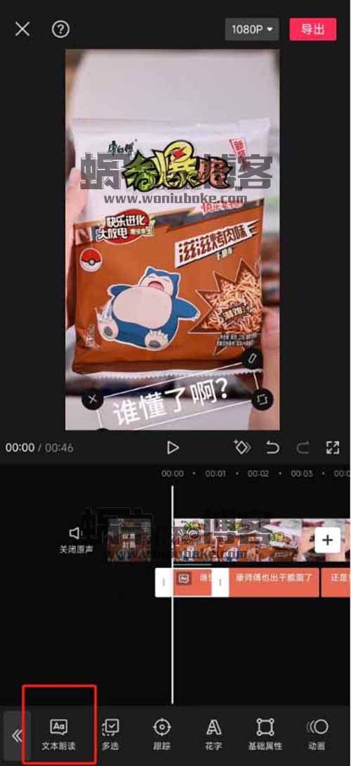 零食带货新玩法，快速出作品，小白轻松月入3000+