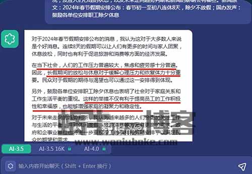 AI信息差快速起号玩法副业思路，流量大互动率高，新手小白可入局操作的项目