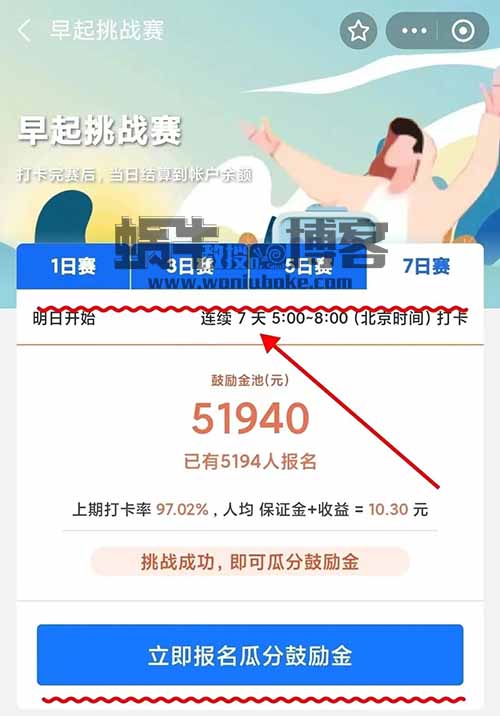 起得早也能赚钱，支付宝又能薅羊毛了，真的是美滋滋