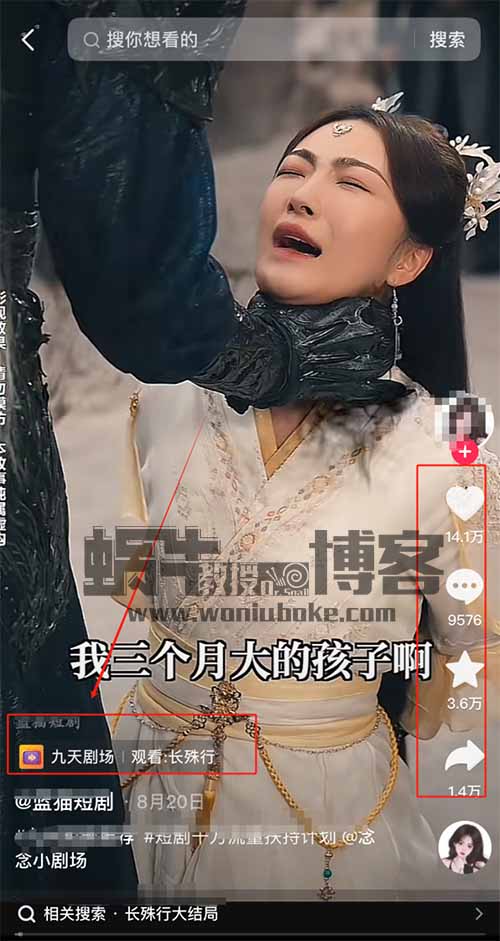 短剧推广CPS,普通人如何日入4位数?