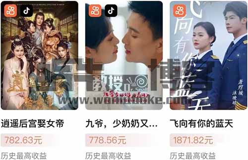 短剧推广CPS,普通人如何日入4位数?