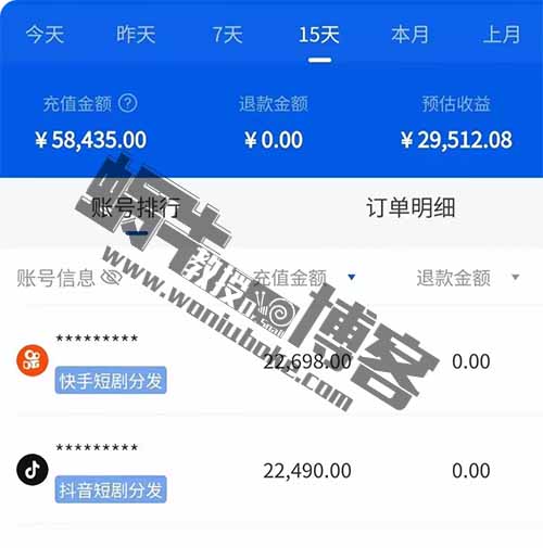 短剧推广CPS,普通人如何日入4位数?