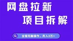 6个分享就能赚钱的平台，无脑操作，轻松月入3万+