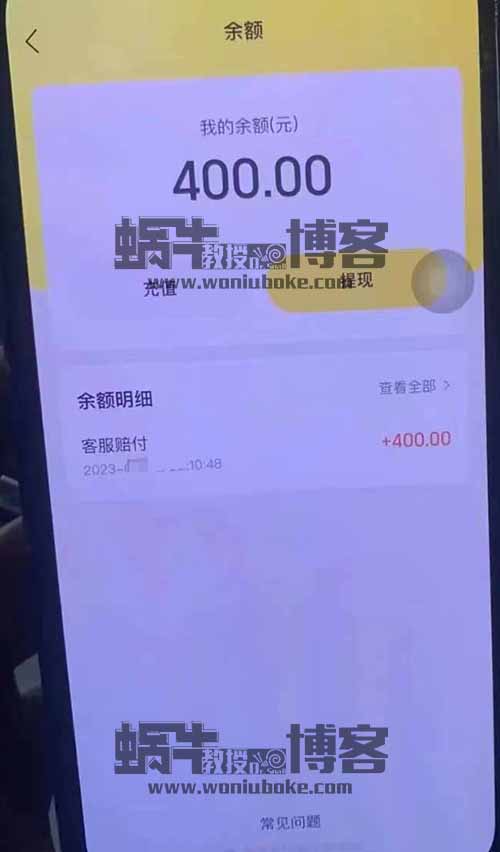 携程美团酒店赔付项目，一单100-1000+