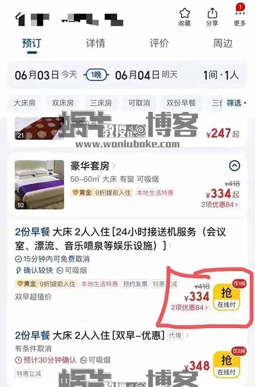 携程美团酒店赔付项目，一单100-1000+