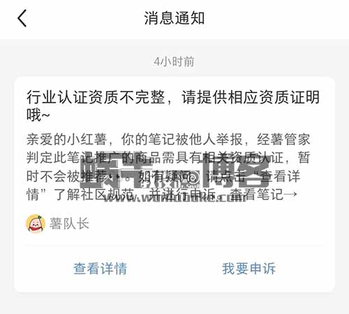 小红书笔记限流?这样处理就行了!