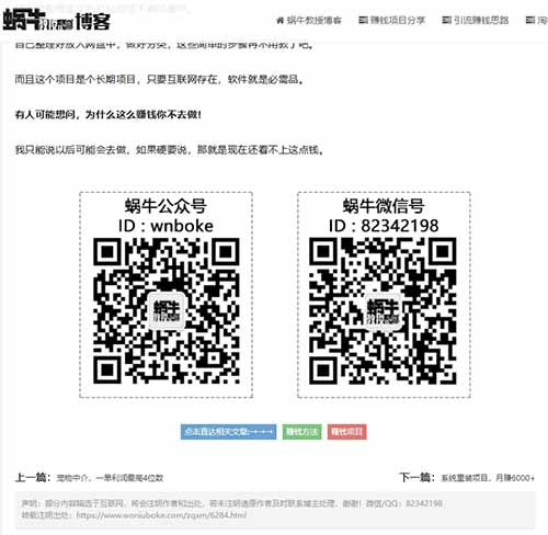 我公众号与资源站的联动赋能，流量闭环实现双向盈利