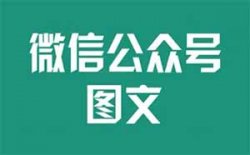 AI绘画玩赚小绿书：公众号图文阅读10W+，单价高，涨粉快【无脑+白嫖】