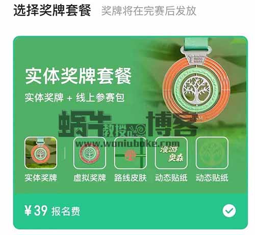 代跑致富,KEEP代跑一天500-3000元!