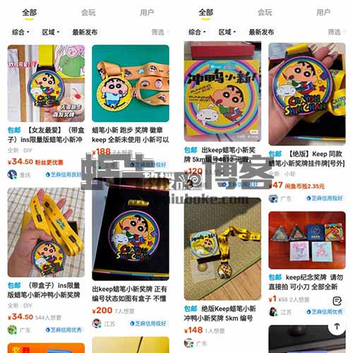 代跑致富,KEEP代跑一天500-3000元!
